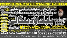 Kala Jadu Expert Specialist In Germany Kala Jadu Expert Specialist In Saudia Arab A7