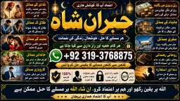 Black Magic Expert In Lahore Black Magic Expert In Karachi Amil Baba Contact Number Amil Baba E6