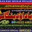 D8 pasand ki shadi ka wazifa pasand ki shadi ke liye parents ko manane ka wazifa love marriage