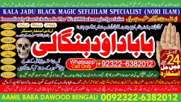 Black Magic Specialist In Peshwar Black Magic Expert In Peshwar Amil Baba kala ilam B3