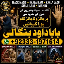 Kala Ilam Expert Specialist In UAE Kala Ilam Expert Specialist In Canada G1