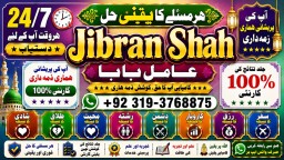 Amil Baba In Saudia Arab Amil Baba In UK Amil Baba In USA Amil Baba In UAE Amil Baba In Dubai F1