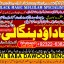 Amil Baba Bangali Baba | Aamil baba Taweez Online Kala Jadu kala jadoo Astrologer B2