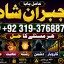 Kala Jadu Expert Specialist In Dubai Kala Jadu Expert in Amercia Kala Jadu Specialist In Spain E8