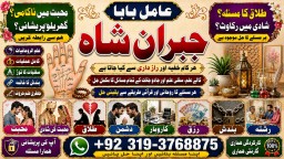 Amil Baba Amil Baba Bangali Baba Aamil baba Taweez Online Kala Jadu kala jadoo itlay E4