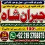 vashikaran helpline number best vashikaran specialist in UK USA UAE London Dubai Canada America E4