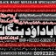 Amil Baba Amil Baba Kala ilam Kala Jadu Aamil Baba Amil baba in pakistan online amil baba A8