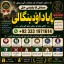 Amil Baba In Faislabad Kala ilam Specialist In Faislabad Black Magic Expert In Faislabad F5