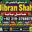 Amil Baba kala ilam istikhara Taweez | Amil baba Contact Number online istikhara E9