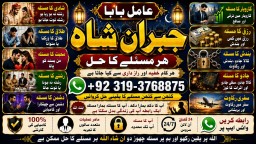 Black Magic Specialist In Lahore Black Magic Specialist In Faislabad kala jadu Vashikaran E6