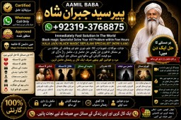 kala ilam Expert In Lahore Kala Jadu Specialist In Lahore kala Jadu Expert In Lahore E2