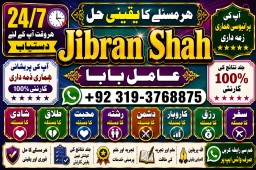 Amil Baba in Karachi Contact Number Amil in Karachi Kala ilam Specialist In Karachi E10