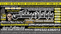 Kala Ilam Expert Specialist In UK Kala Ilam Expert Specialist In USA B8