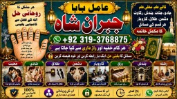 Black magic Expert In Pakistan Black magic Specialist Expert In Pakistan E4