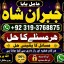 Kala Jadu Expert Specialist In Germany Kala Jadu Expert Specialist In Saudia Arab E4