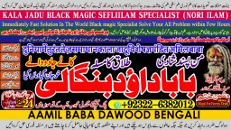 D8 Amil Baba in Malaysia Amil Baba In Pakistan Black magic specialist,Expert in Pakistan Amil Baba