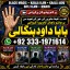 Amil Baba Amil Baba Kala ilam Kala Jadu Aamil Baba Amil baba in pakistan online amil baba G3