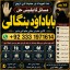 Amil Baba In Saudia Arab Amil Baba In UK Amil Baba In USA Amil Baba In UAE Amil Baba In Dubai F5