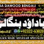 Kala Ilam Expert Specialist In Italy Kala Ilam Expert Specialist In Kuwait Kala Ilam In Malaysia A12