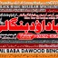 Amil Baba in Islamabad Contact Number Amil in Islamabad Kala ilam Specialist In Islamabad B3