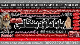 D7 Genuine vashikaran specialist Vashikaran baba near Lahore Vashikaran baba near Gujranwala