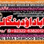 D8 Black Magic Specialist In Peshwar Black Magic Expert In Peshwar Amil Baba kala ilam