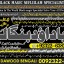 Kala Ilam Expert Specialist In Italy Kala Ilam Expert Specialist In Kuwait Kala Ilam In Malaysia A1 0