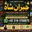 Amil Baba in Malaysia Amil Baba In Pakistan Black magic specialist,Expert in Pakistan Amil Baba E9