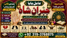 Amil Baba in Spain Amil Baba in Amercia Amil Baba in Qatar Amil Baba in Italy Amil Baba in Kuwait E4