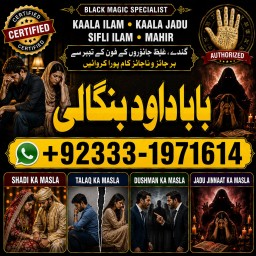 Amil Baba Amil Baba Bangali Baba Aamil baba Taweez Online Kala Jadu kala jadoo itlay G3