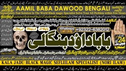 kala ilam Expert In Faislabad Kala Jadu Specialist in Faislabad kala Jadu Expert in Faislabad C9