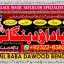 D5 Black Magic Specialist In Lahore Black Magic Specialist In Faislabad kala jadu Vashikaran 0