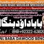 D7 kala ilam Expert In Lahore Kala Jadu Specialist In Lahore kala Jadu Expert In Lahore