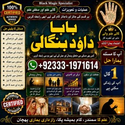 kala ilam Expert In Lahore Kala Jadu Specialist In Lahore kala Jadu Expert In Lahore G1