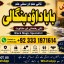 kala ilam Expert In Faislabad Kala Jadu Specialist in Faislabad kala Jadu Expert in Faislabad F3