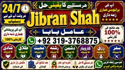 Amil Baba In Saudia Arab Amil Baba In UK Amil Baba In USA Amil Baba In UAE Amil Baba In Dubai E10
