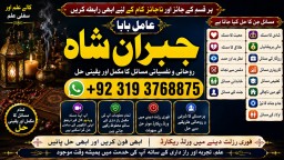 Amil Baba Black Magic Expert Specialist In UK Black Magic Expert Specialist In USA F3