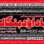kala ilam Expert In Peshwar Kala Jadu Specialist In Peshwar Kala ilam Specialist In Peshwar A4