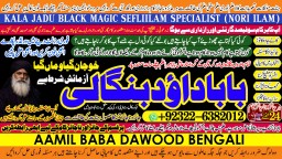 Amil Baba Amil Baba Bangali Baba Aamil baba Taweez Online Kala Jadu kala jadoo itlay A7