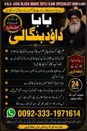 Amil Baba in Australia Amil Baba in Canada Amil Baba in London Amil Baba in Germany F7