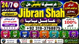 Black Magic Specialist In Lahore Black Magic Specialist In Faislabad kala jadu Vashikaran F1