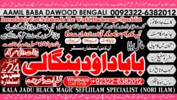 Amil Baba Amil Baba Kala ilam Kala Jadu Aamil Baba Amil baba in pakistan online amil baba B2