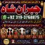 Love Vashikaran Specialist In Delhi Best Vashikaran Specialist Vashikaran Uk USA E4