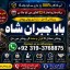 Black Magic Expert Specialist In London Black Magic Expert Specialist In Germany E3
