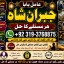 Kala Jadu Expert Specialist In Germany Kala Jadu Expert Specialist In Saudia Arab E8