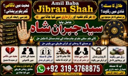 Amil Baba Amil Baba Bangali Baba Aamil baba Taweez Online Kala Jadu kala jadoo itlay E4