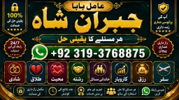 Kala ilam Kala Jadu Specialist Expert in Al-Baha Tabuk South Batinah Victoria Australia E8