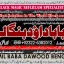 D7 Amil Baba in Malaysia Amil Baba In Pakistan Black magic specialist,Expert in Pakistan Amil Baba