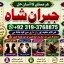 Black Magic Expert In Rawalpindi Black Magic Expert In Islamabad Kala Jadu Expert In Rawalpindi E4