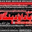 Amil Baba Amil Baba Bangali Baba Aamil baba Taweez Online Kala Jadu kala jadoo itlay A1